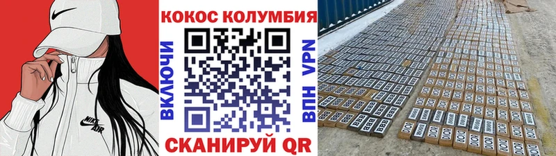 Cocaine Колумбийский  hydra tor  Отрадный  где можно купить наркотик 