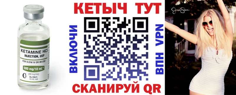 как найти   Отрадный  Кетамин ketamine 