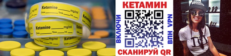 КЕТАМИН VHQ Отрадный