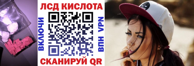ЛСД экстази кислота  цена   Отрадный 
