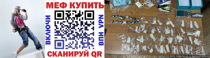 МЕФ мяу мяу  Отрадный 