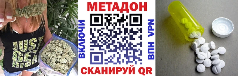 наркошоп  Отрадный  omg ONION  маркетплейс как зайти  Метадон кристалл 