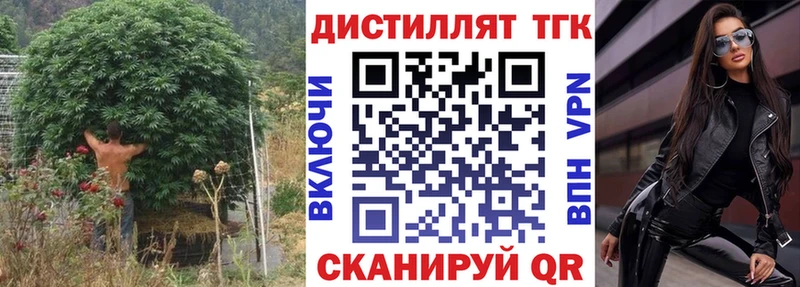 Дистиллят ТГК жижа  Отрадный 